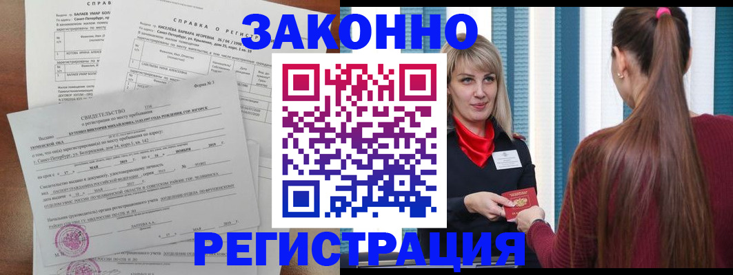 временная регистрация госуслуги в Воскресенске