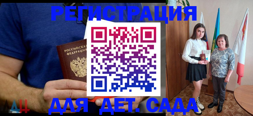 временная регистрация поиск в Воскресенске