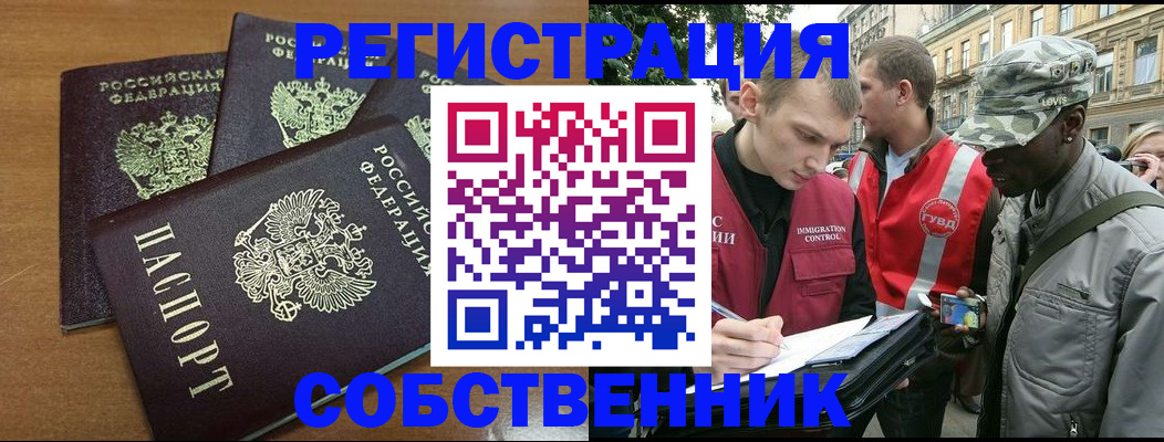 регистрация для школы в Воскресенске